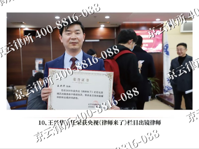 铁西-企业征收律师