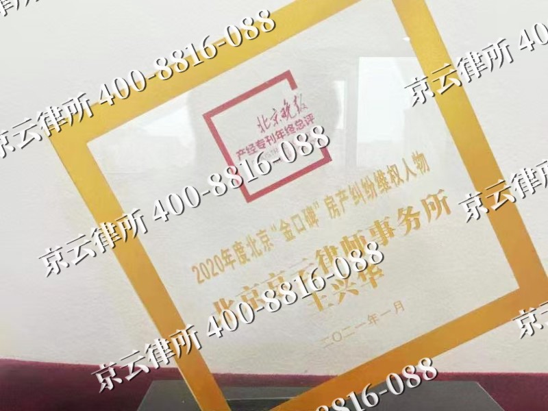 铁西-企业拆迁维权律师
